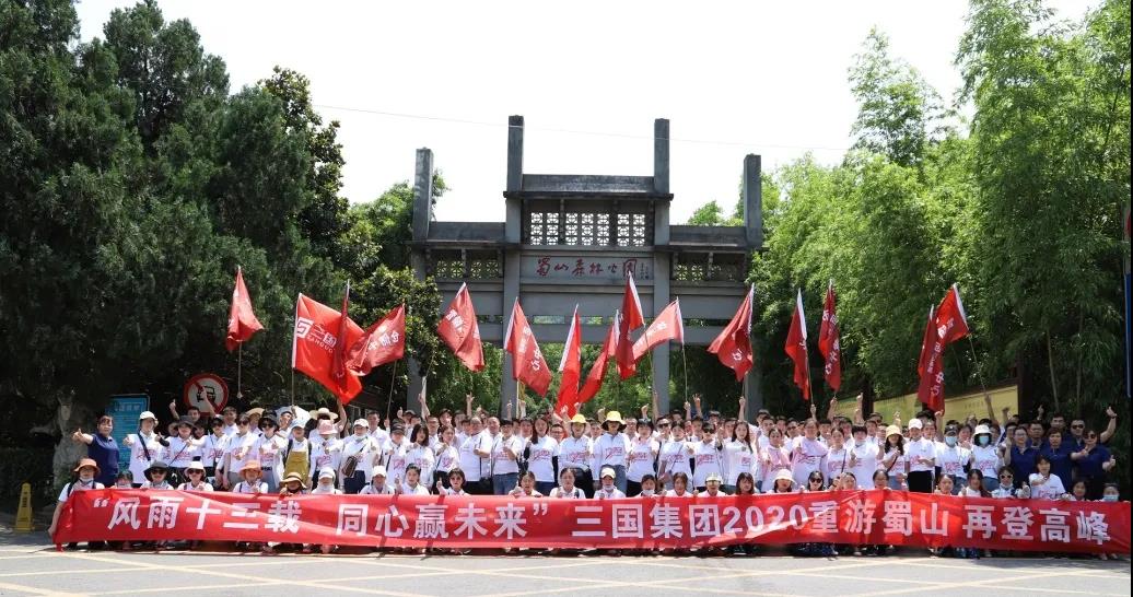 卤三国