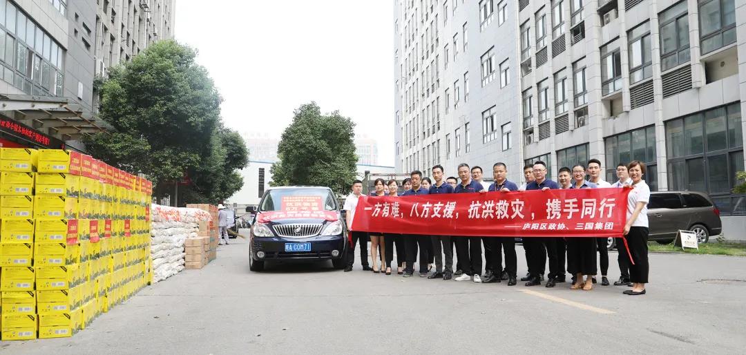 卤三国