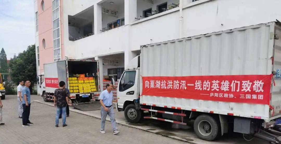 卤三国