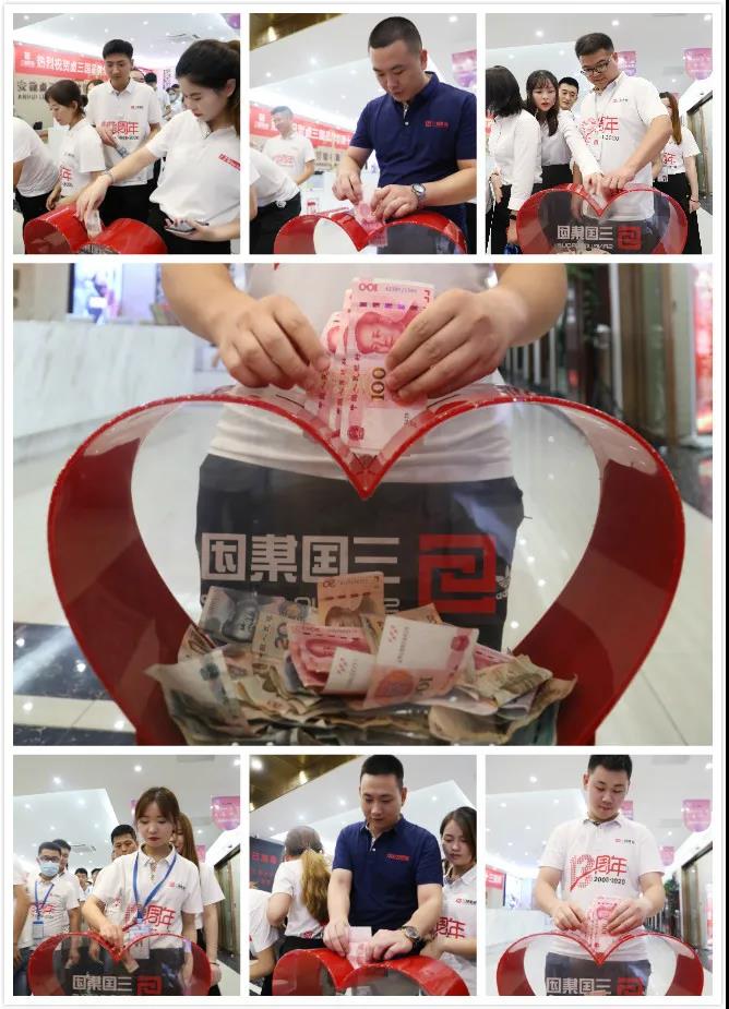 卤三国